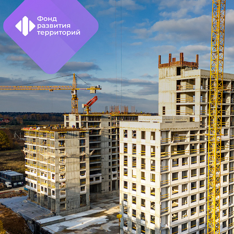 ФРТ в первом квартале 2026 года провел мониторинг более 800 застройщиков